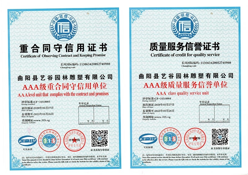 藝谷資質(zhì)證書